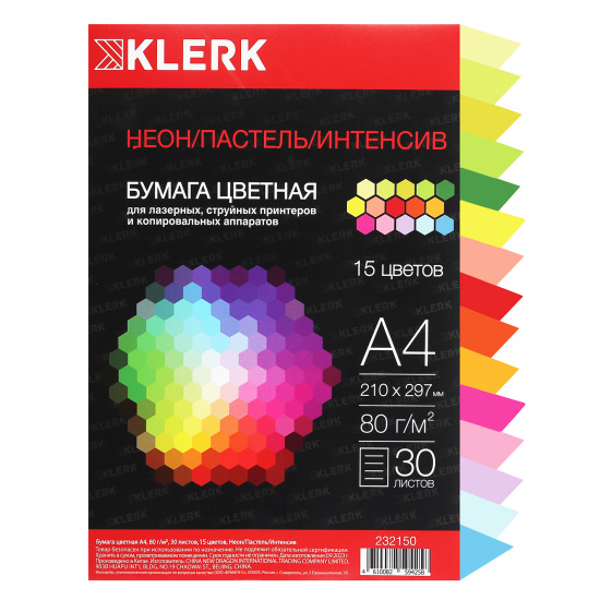 Бумага цветная, А4, 80 г/кв.м, 30 листов, 15 цветов, интенсив, пастель, неон, ассорти, KLERK, 232150