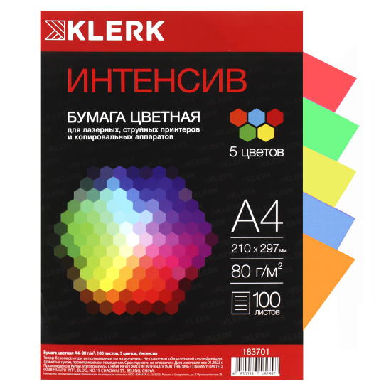 Бумага цветная, А4, 80 г/кв.м, 100 листов, 5 цветов, интенсив, ассорти, KLERK, 183701