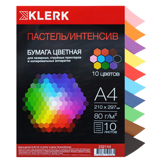 Бумага цветная, А4, 80 г/кв.м, 10 листов, 10 цветов, интенсив, пастель, ассорти, KLERK, 232144