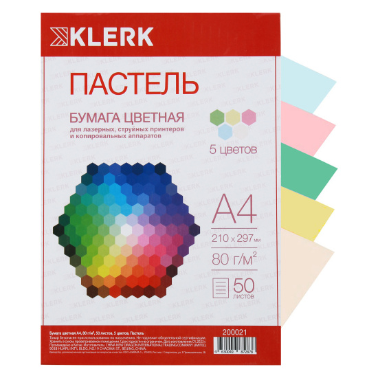Бумага цветная, А4, 80 г/кв.м, 50 листов, 5 цветов, пастель, ассорти, KLERK, 200021